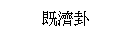 ��r���: �J�٨�

